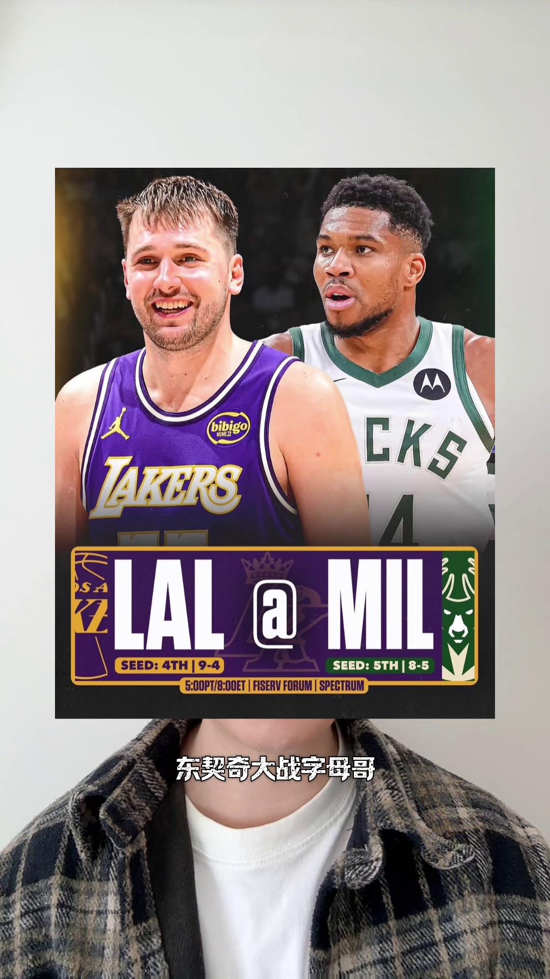 雄鹿轻取76人，东契奇惊艳四座