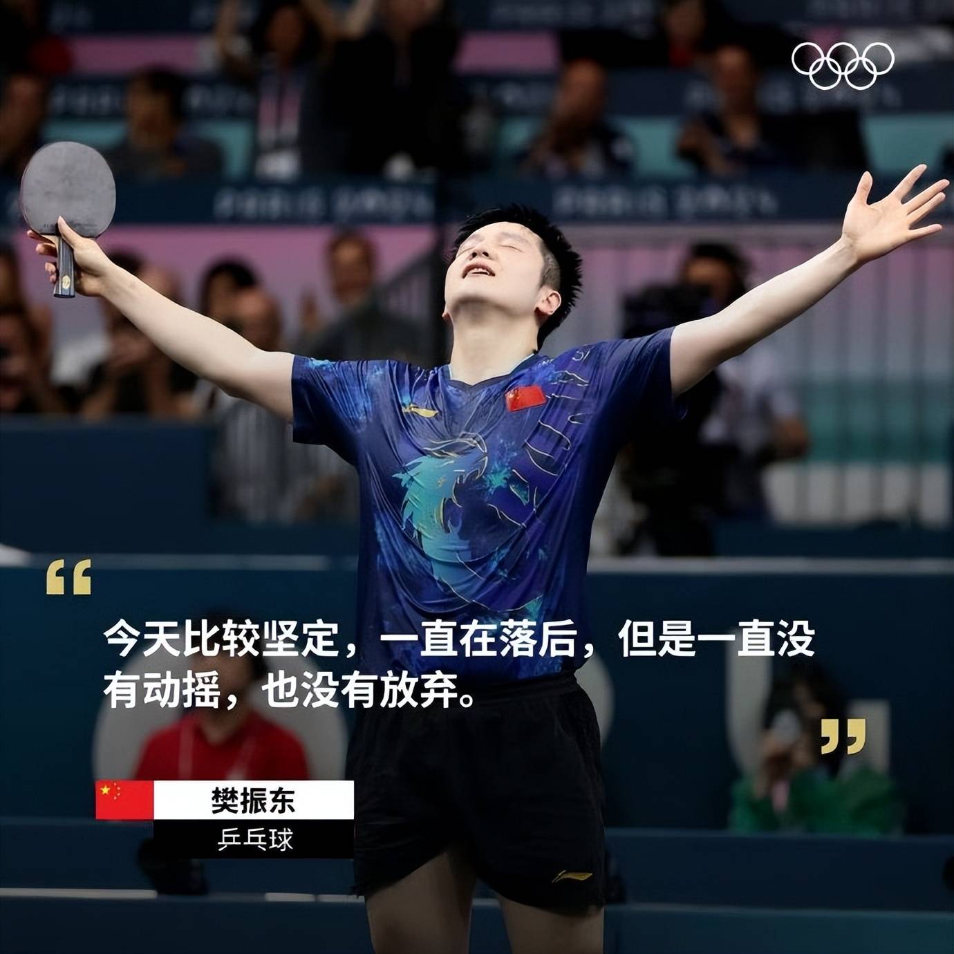 中国队逆转韩国队，张继科点燃赛场